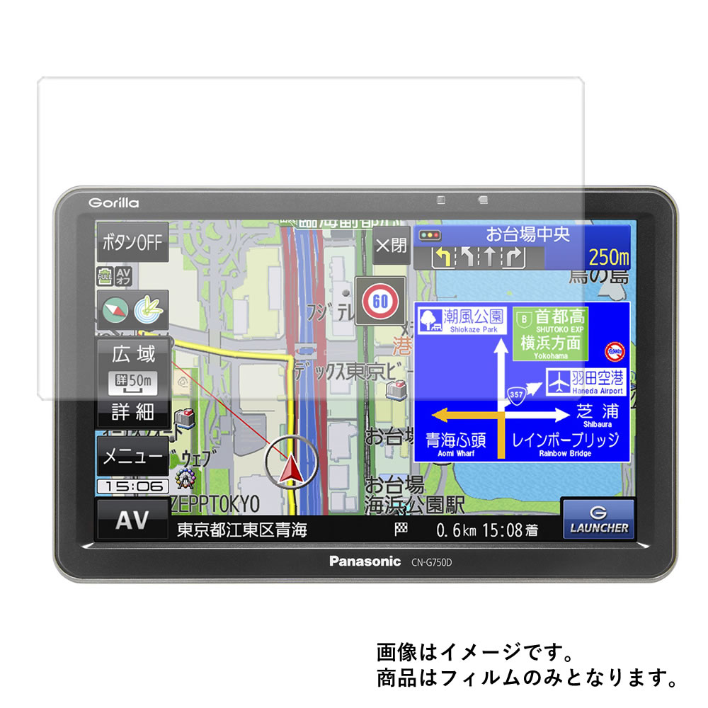 楽天市場】Panasonic Gorilla CN-GP550D/540D/520D/510D/500D