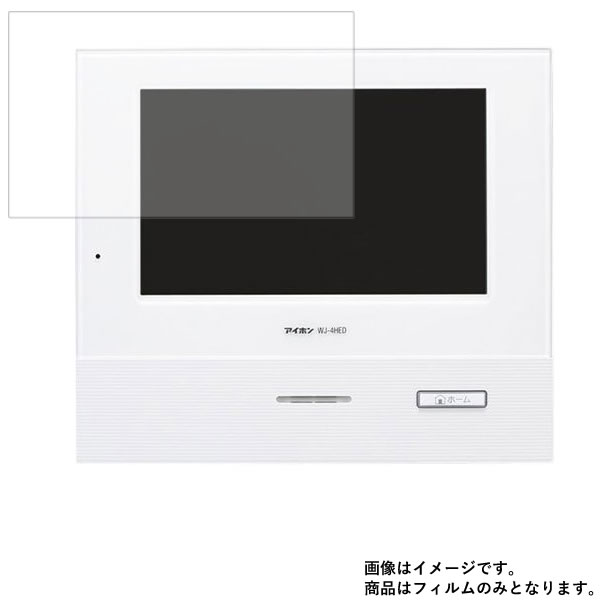 楽天市場】Panasonic VL-SWZ200KL/VL-SWE210KLドアホン親機(VL-MWZ200/VL-MWE210) 用 [8]【 高機能  反射防止 スムースタッチ / 抗菌 】液晶 保護 フィルム ☆ : モバイルマスター