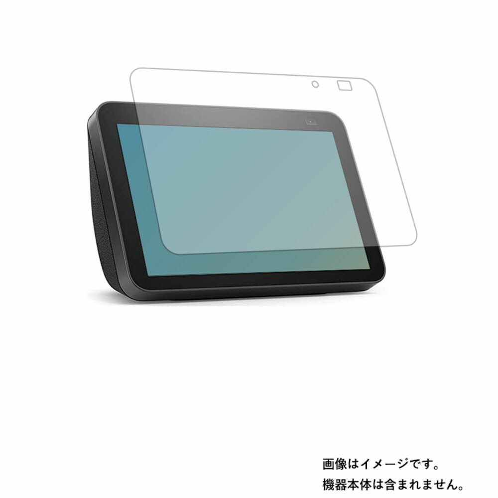 楽天市場】AMAZON Echo Show 8 ガラスフィルム エコーショー8 (第2世代