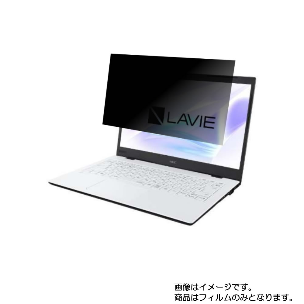 【2枚セット】NEC LAVIE Home Mobile HM550/PAW-2 2019年秋冬モデル 用 [N35]【 4way のぞき見防止 プライバシー保護 】画面に貼る液晶 保護 フィルム ★ エヌイーシー ラヴィ ホーム モバイル エイチエム 13,956円