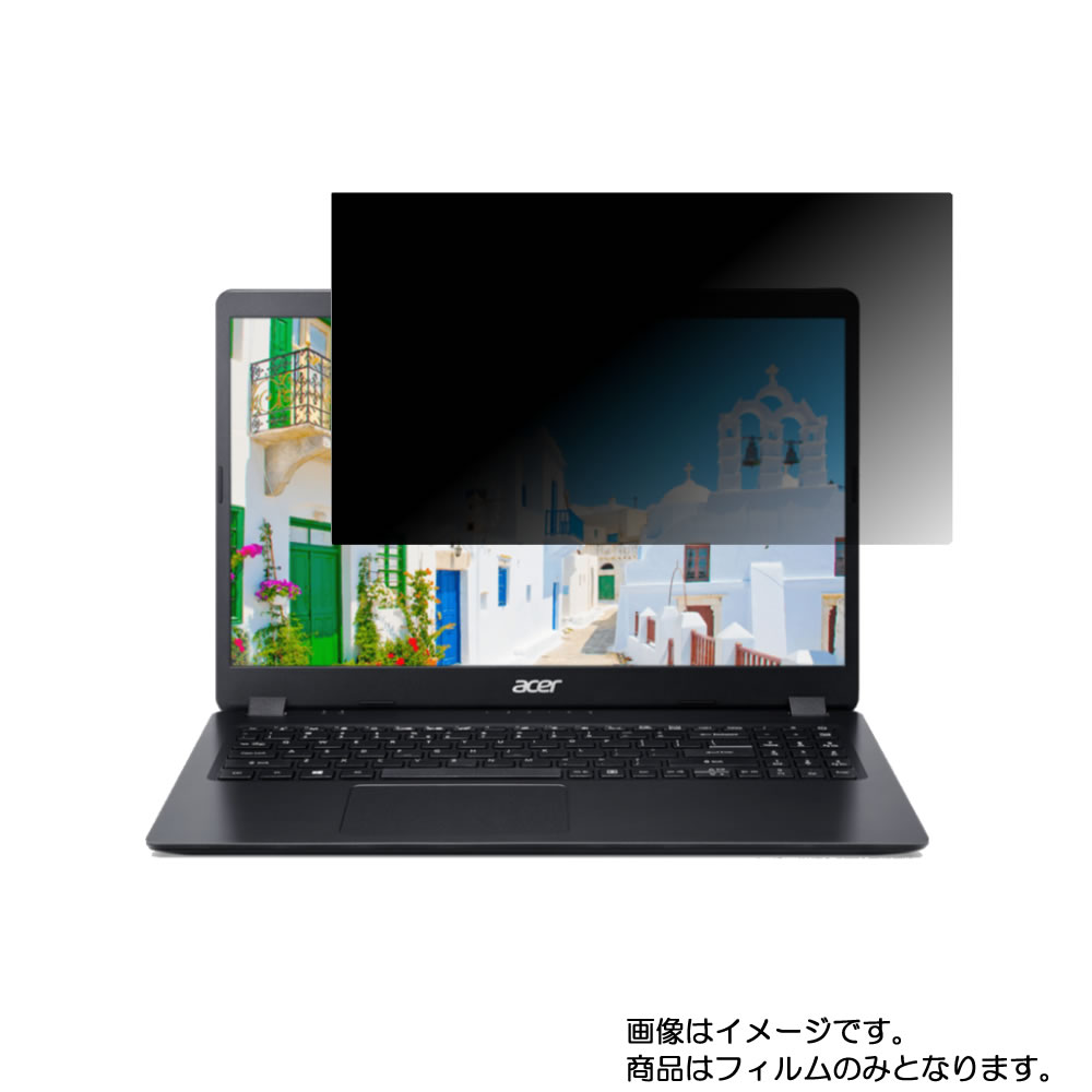 Acer Aspire 3 A315-54-A54D/KF 2019年10月モデル 用 [N40]【 4way のぞき見防止 プライバシー保護 】画面に貼る液晶 保護 フィルム ★エイサー アスパイア スリー｜モバイルマスター