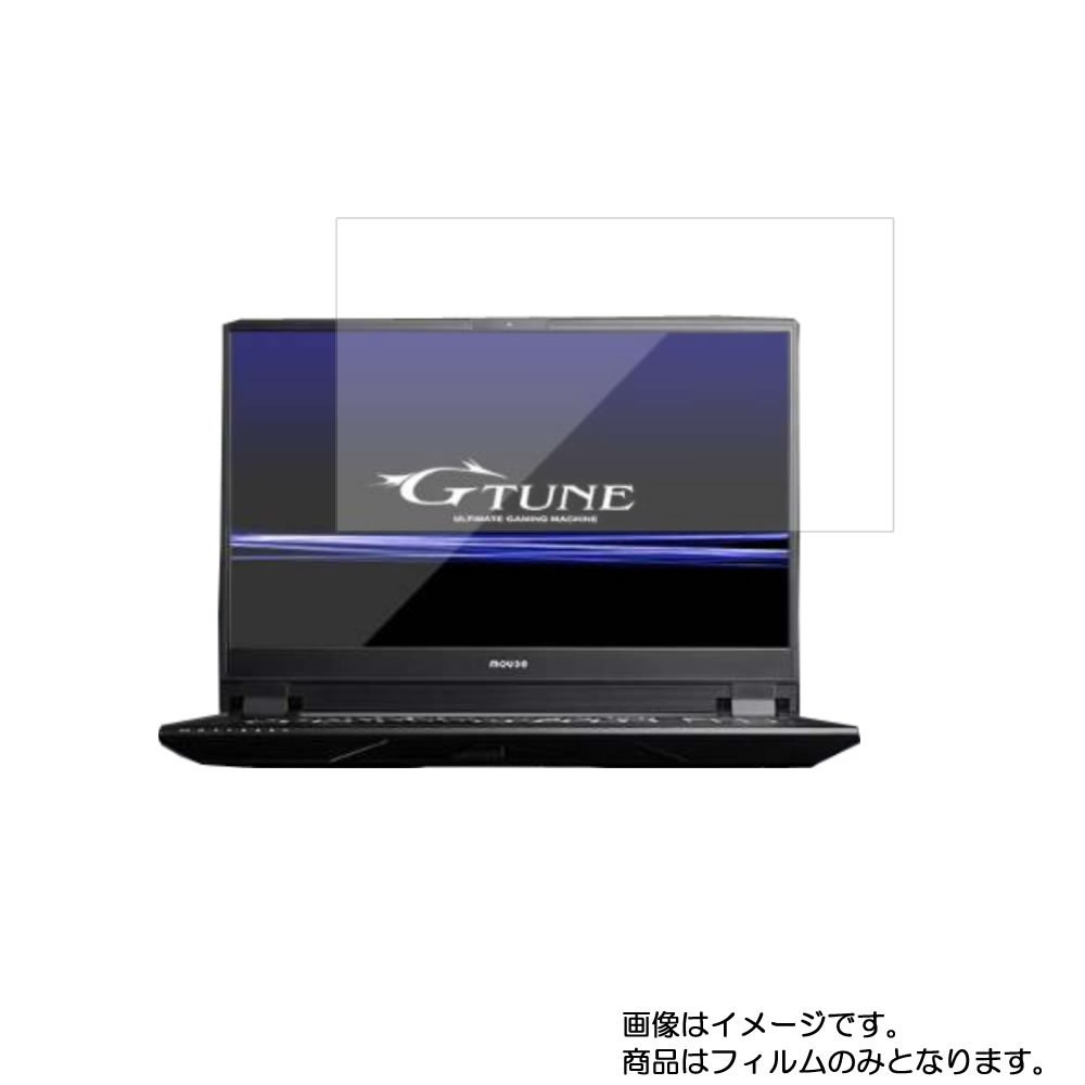 【2枚セット】mouse computer G-Tune BC-GN1597R274K-192 用 [N40]【 高機能 反射防止 スムースタッチ / 抗菌 】液晶 保護 フィルム ★ マウスコンピューター ジーチューン