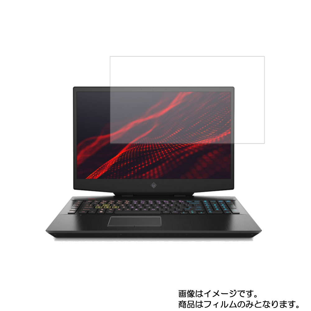 HP OMEN by 17-cb0000 2019年9月モデル 用 N40L 液晶 保護 オーメン