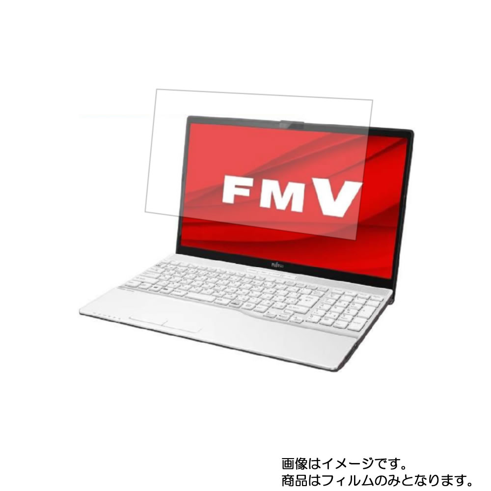 【2枚セット】Fujitsu FMV LIFEBOOK AH50/D3 2019年10月モデル 用 [N40]【 高機能 反射防止 スムースタッチ / 抗菌 】液晶 保護 フィルム ★ 富士通 エフエムブイ ライフブック エーエイチ