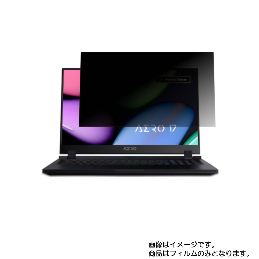【百貨店SALE 10%OFF】GIGABYTE AERO 17 SA-7JP1020SO 2019年11月ひな形 用 [N40L]【 4way のぞき見押しとどめる 非公開保護すること 】画面に貼る液晶 保護すること 写真フィルム ★ ギガ働き口 エアロ