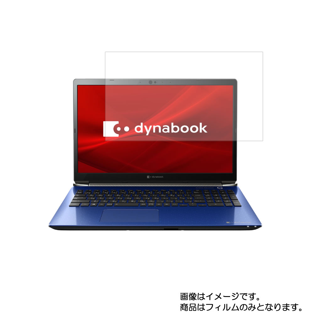 【2枚セット】dynabook T9 T9/L2019年秋冬モデル 用 [N40]【 高機能 反射防止 スムースタッチ / 抗菌 】液晶 保護 フィルム ★ ダイナブック ティーナイン エル
