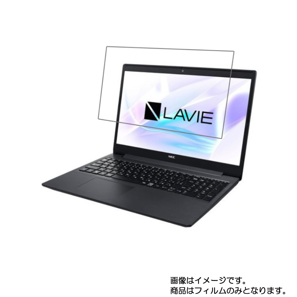 【2枚セット】NEC LAVIE Note Standard NS500/RA 2020年春モデル 用 [N40]【 超撥水 すべすべ 抗菌 抗ウイルス クリア タイプ 】 液晶 保護 フィルム ★ エヌイーシー ラヴィ ノート スタンダード エヌエス