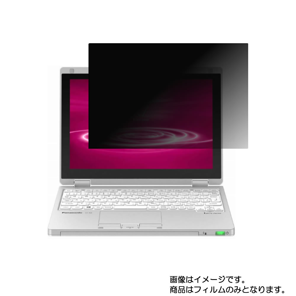 格安SALEスタート】 Panasonic Let's note RZ8 2020年モデル 用 10 画面に貼る液晶 保護 フィルム パナソニック  レッツノート アールゼットエイト