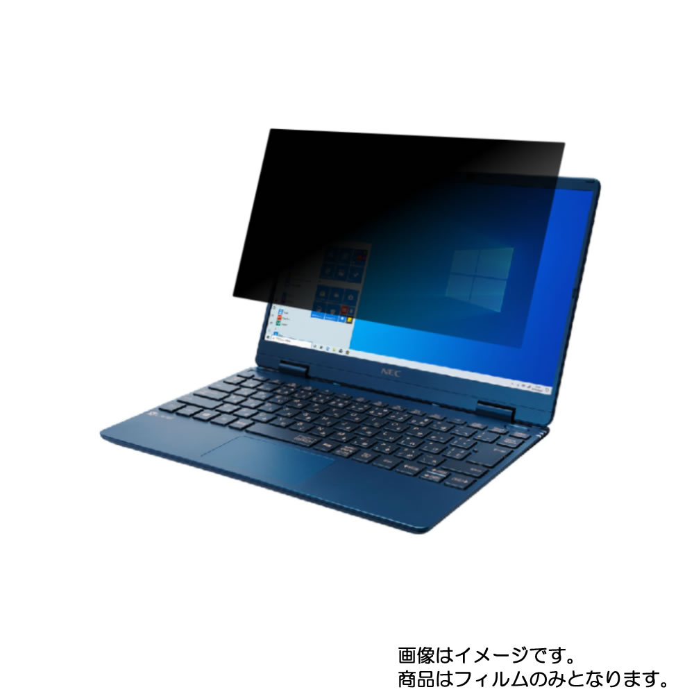 【2枚セット】NEC LAVIE Note Mobile NM750/RA 2020年春モデル 用 [N30]【 4way のぞき見防止 プライバシー保護 】画面に貼る液晶 保護 フィルム ★ エヌイーシー ラヴィ ノート モバイル エヌエム