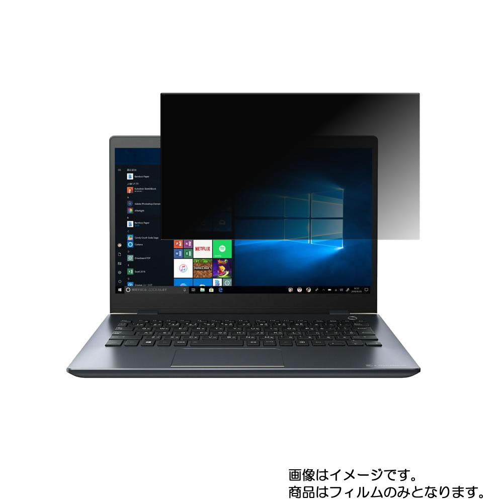 【2枚セット】dynabook GZ73 GZ73/M 2020年春モデル 用 [N30]【 4way のぞき見防止 プライバシー保護 】画面に貼る液晶 保護 フィルム ★ ダイナブック ジーゼット エム