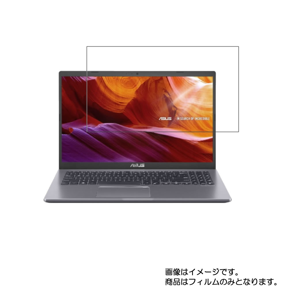【2枚セット】Asus X545FA 2020年2月モデル 用 [N40]【 超撥水 すべすべ 抗菌 抗ウイルス クリア タイプ 】 液晶 保護 フィルム ★ エイスース