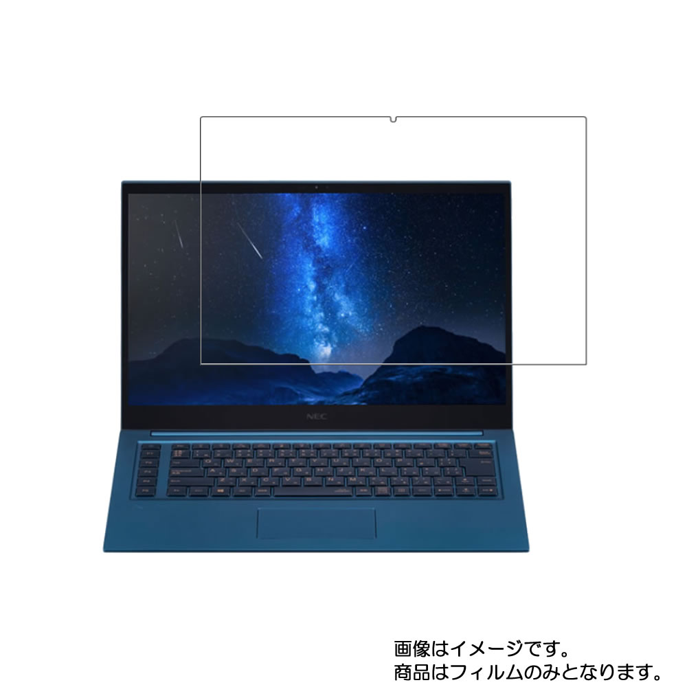 【2枚セット】NEC LAVIE Direct VEGA 15.6インチ 2020年春モデル 用 [N40]【 抗菌 抗ウイルス 防指紋 】液晶 保護 フィルム ★ エヌイーシー ラヴィ ダイレクト ベガ