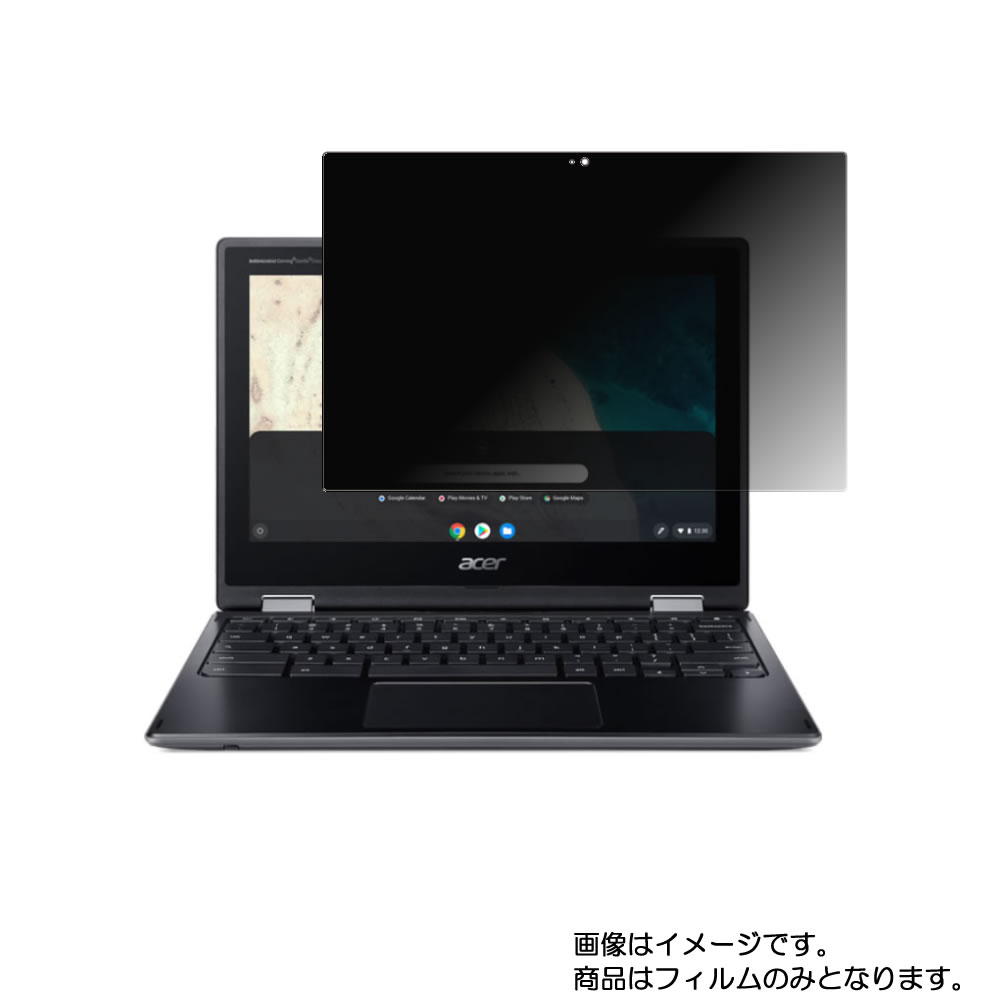【2枚セット】Acer Chromebook Spin 511 R752TN-N14N 2019年8月モデル 用 [N30]【 4way のぞき見防止 プライバシー保護 】画面に貼る液晶 保護 フィルム ★ エイサー クロームブック