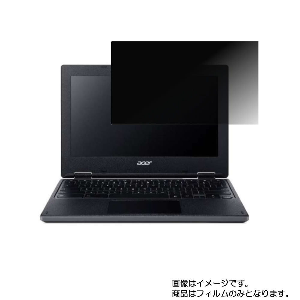 【2枚セット】Acer Chromebook 311 C721-N14N 2019年10月モデル 用 [10]【 4way のぞき見防止 プライバシー保護 】画面に貼る液晶 保護 フィルム ★ エイサー クロームブック