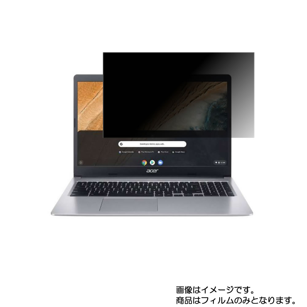 Acer Chromebook 315 CB315-3H-F14N/E 2020年1月モデル 用 [N40]【 4way のぞき見防止 プライバシー保護 】画面に貼る液晶 保護 フィルム ★エイサー クロームブック｜モバイルマスター