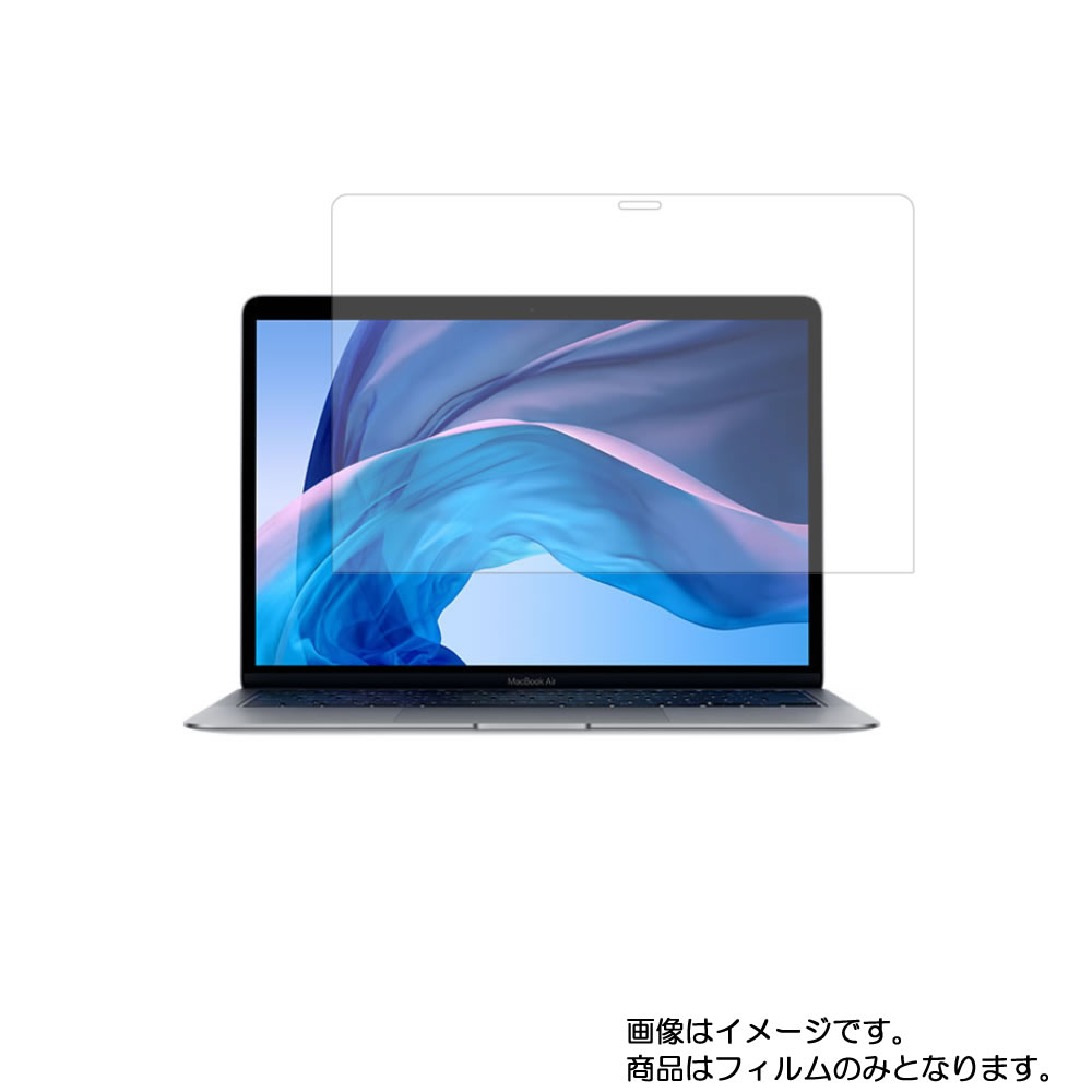 楽天市場】【2枚セット】Apple MacBook Air / Pro 13インチ 2020年モデル 用 [N35]【 安心の5大機能 衝撃吸収  ブルーライトカット 】液晶 保護 フィルム 反射防止・抗菌・気泡レス ☆ アップル マックブック エアー プロ : モバイルマスター