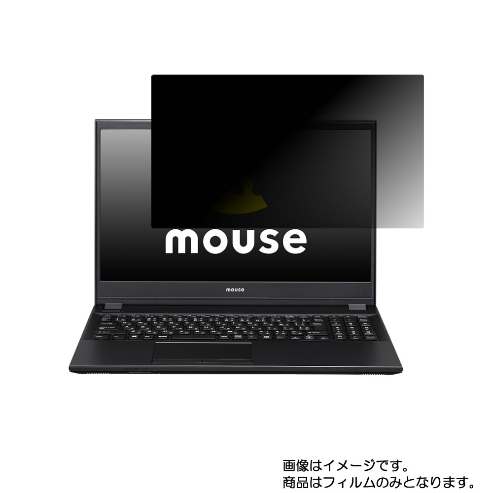 【2枚セット】mouse computer F5 シリーズ 2020年3月モデル 用 [N40]【 4way のぞき見防止 プライバシー保護 】画面に貼る液晶 保護 フィルム ★ マウス マウスコンピュータ エフファイブ 15,009円