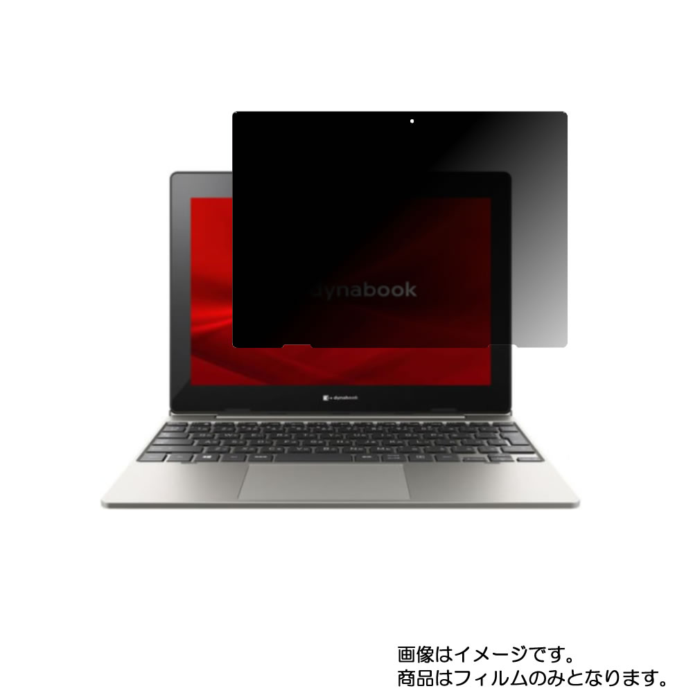 バーゲンセール dynabook K1 P1K1PPTG 2020年春モデル 用 10 画面に