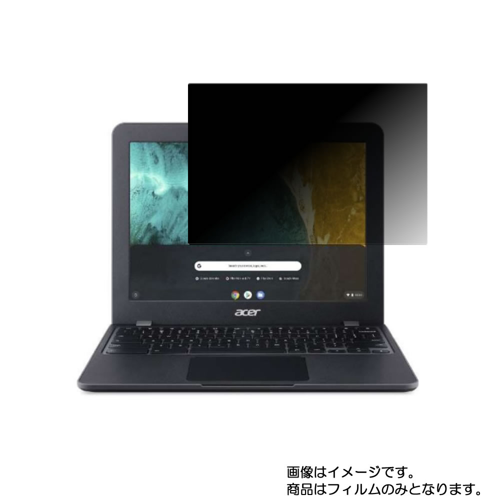 【2枚セット】Acer Chromebook 512 C851T-H14N 2020年3月モデル 用 [10]【 4way のぞき見防止 プライバシー保護 】画面に貼る液晶 保護 フィルム ★ エイサー クロームブック