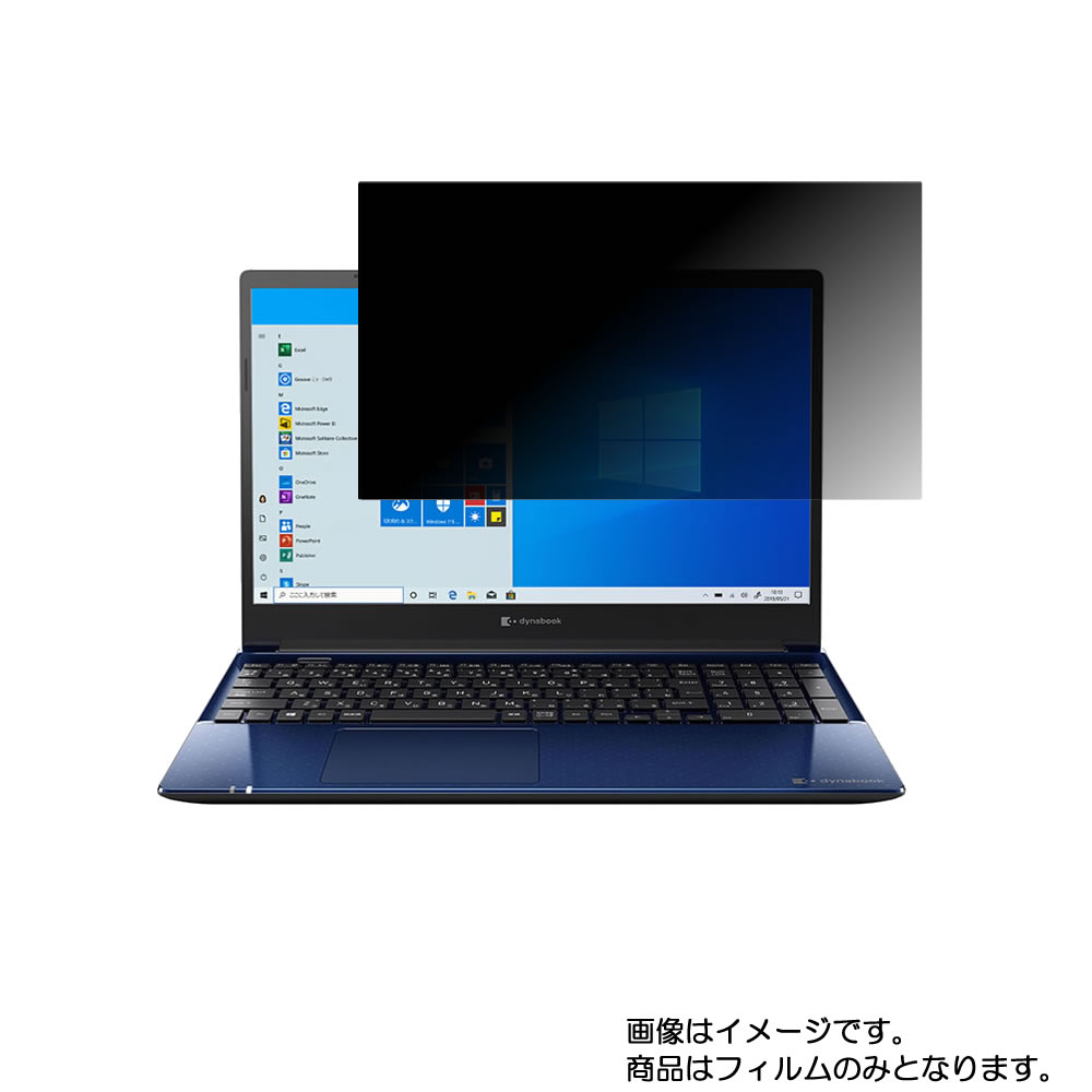 13169円 激安の dynabook C7 M 2020年4月モデル 用 N40 画面に貼る液晶 保護 フィルム ダイナブック シーセブン エム