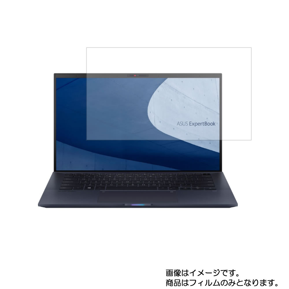 楽天市場】Asus ExpertBook B9 B9450FA 2020年5月モデル 用 [N35 