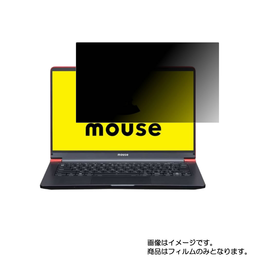 mouse computer MX4BR5200201/MX4BR5200201 用 [N35]【 4way のぞき見防止 プライバシー保護 】画面に貼る液晶 保護 フィルム ★ マウス マウスコンピュータ 7,433円