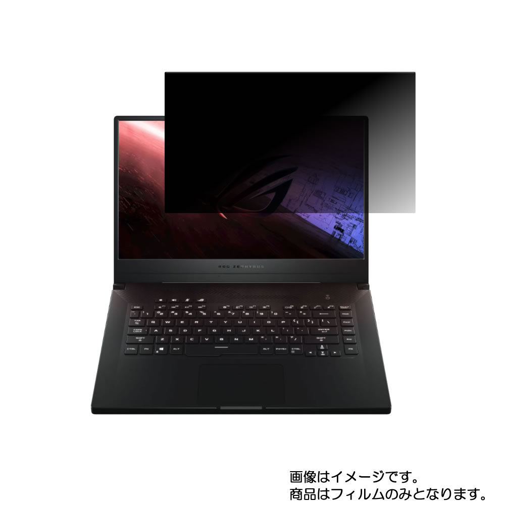 Asus ROG Zephyrus G15 2020年5月モデル 用 [N40]【 4way のぞき見防止 プライバシー保護 】画面に貼る液晶 保護 フィルム ★ エイスース アールオージー ゼフィルス ジー｜モバイルマスター