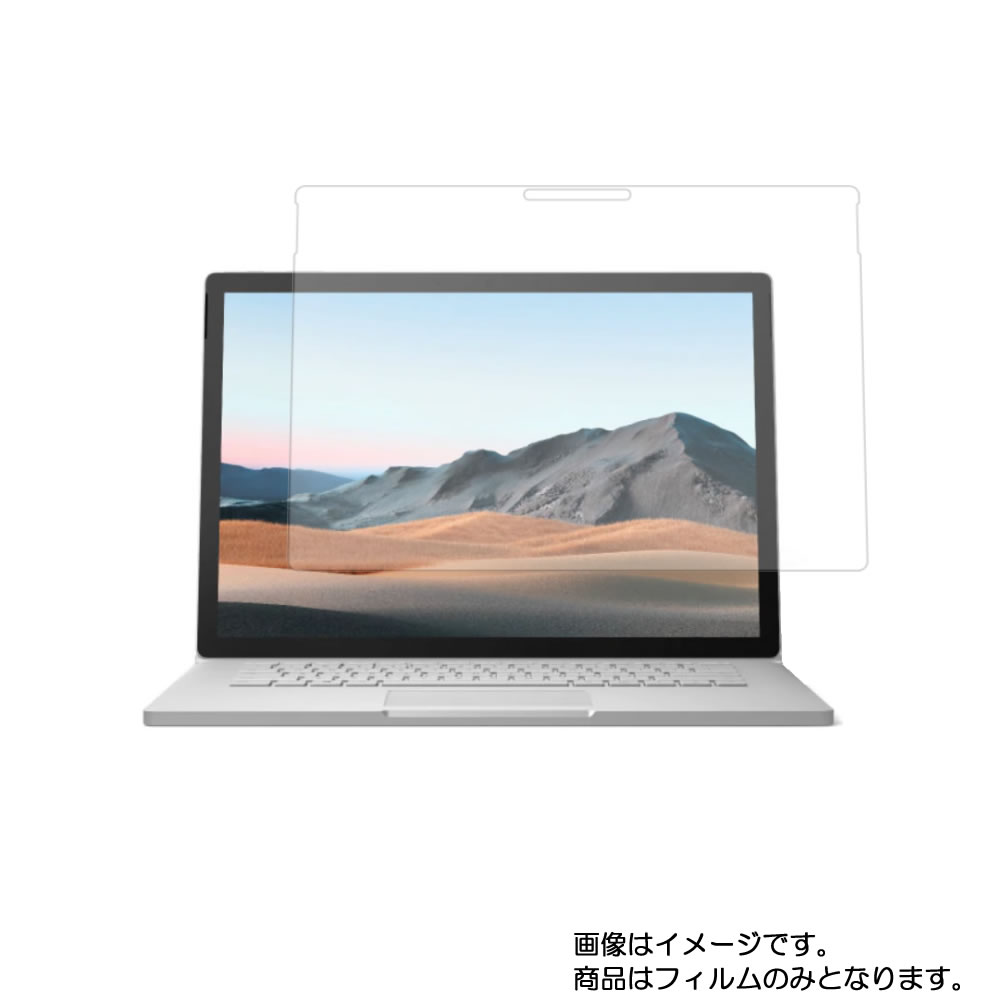 Microsoft Surface Book 3 15インチ 2020年モデル 用 N40 液晶 保護 フィルム 【保存版】