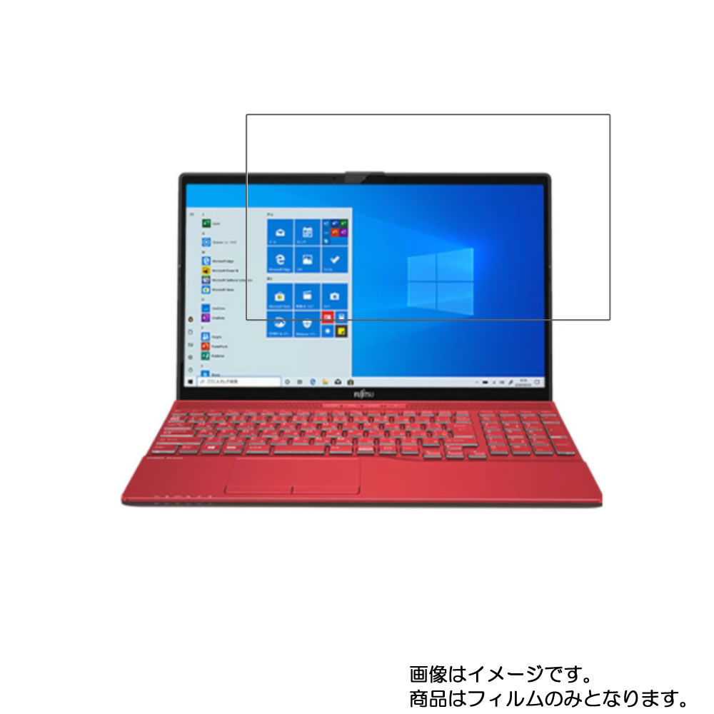 【2枚セット】Fujitsu FMV LIFEBOOK AH43/E1 2020年5月モデル 用 [N40]【 抗菌 抗ウイルス 防指紋 】液晶 保護 フィルム ★ 富士通 エフエムブイ ライフブック エーエイチ