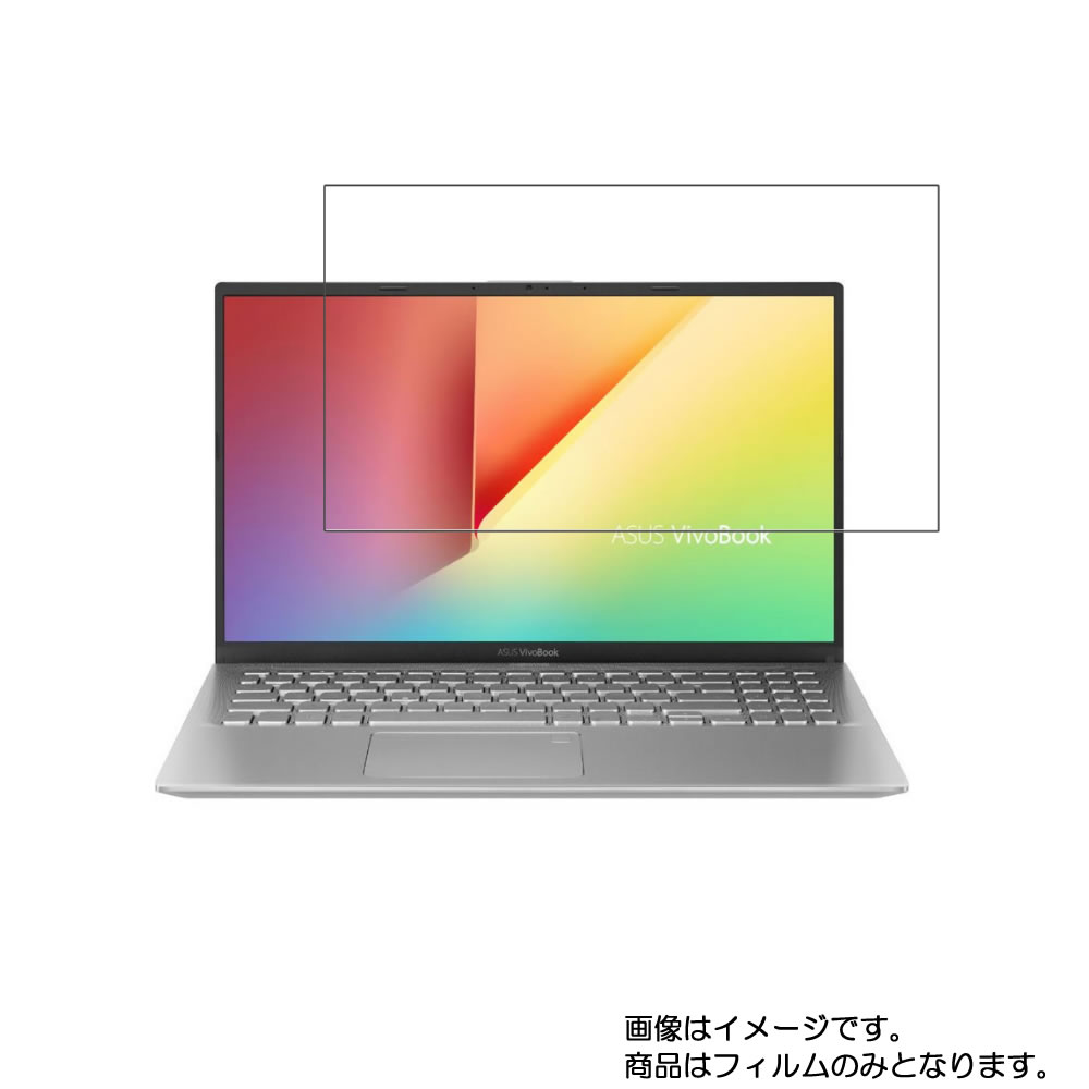 【2枚セット】Asus VivoBook 15 X512JA 2020年6月モデル 用 [N40]【 抗菌 抗ウイルス 防指紋 】液晶 保護 フィルム ★ エイスース ビボブック
