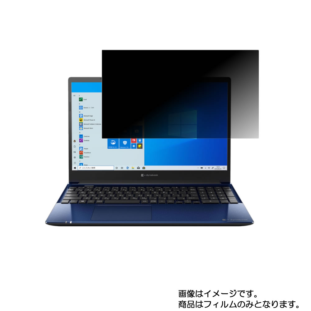 dynabook C4 C4/M 2020年夏モデル 用 [N40]【 4way のぞき見防止 プライバシー保護 】画面に貼る液晶 保護 フィルム ★ ダイナブック シーフォー エム｜モバイルマスター
