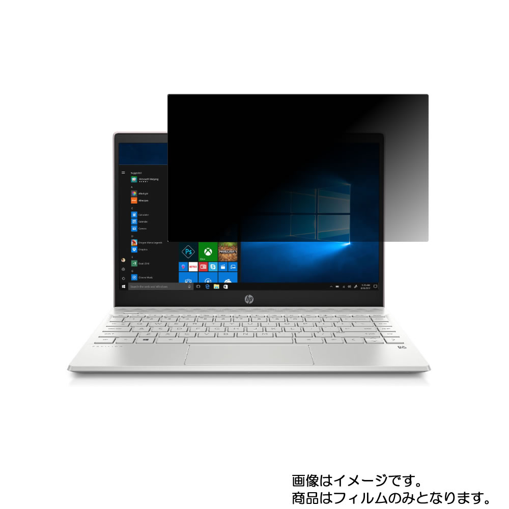 【2枚セット】HP Pavilion 13-an1000 13.3インチ用 [N30]【 4way のぞき見防止 プライバシー保護 】画面に貼る液晶 保護 フィルム ★ エイチピー パビリオン