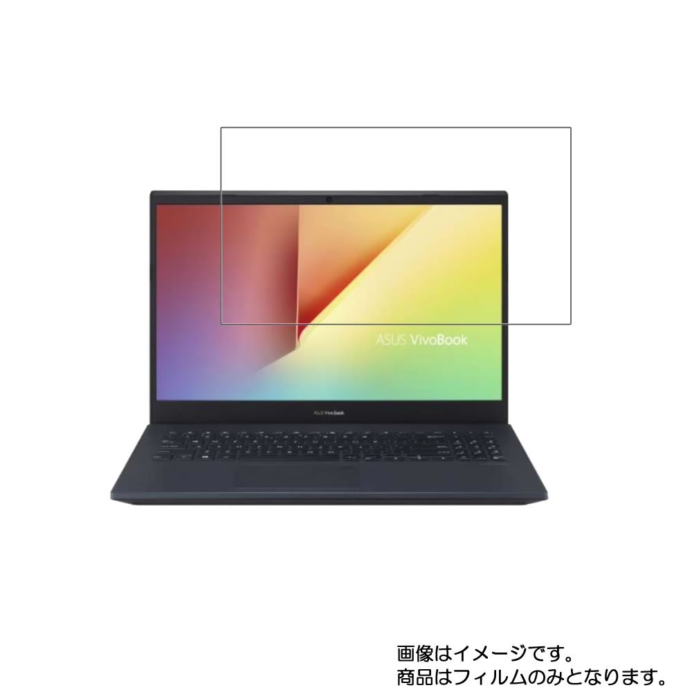 【2枚セット】Asus X571LH 2020年7月モデル 用 [N40]【 抗菌 抗ウイルス 防指紋 】液晶 保護 フィルム ★ エイスース
