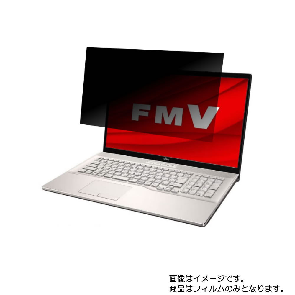 【百貨店SALE 10%OFF】Fujitsu FMV LIFEBOOK NH続きもの WN1/E2 2020年6月ひな形 用 [N40]【 4way のぞき見押しとどめる 非公開保護すること 】画面に貼る液晶 保護すること 写真フィルム ★ 富士通 エフエムブイ 生命現象読みもの エヌエイチ