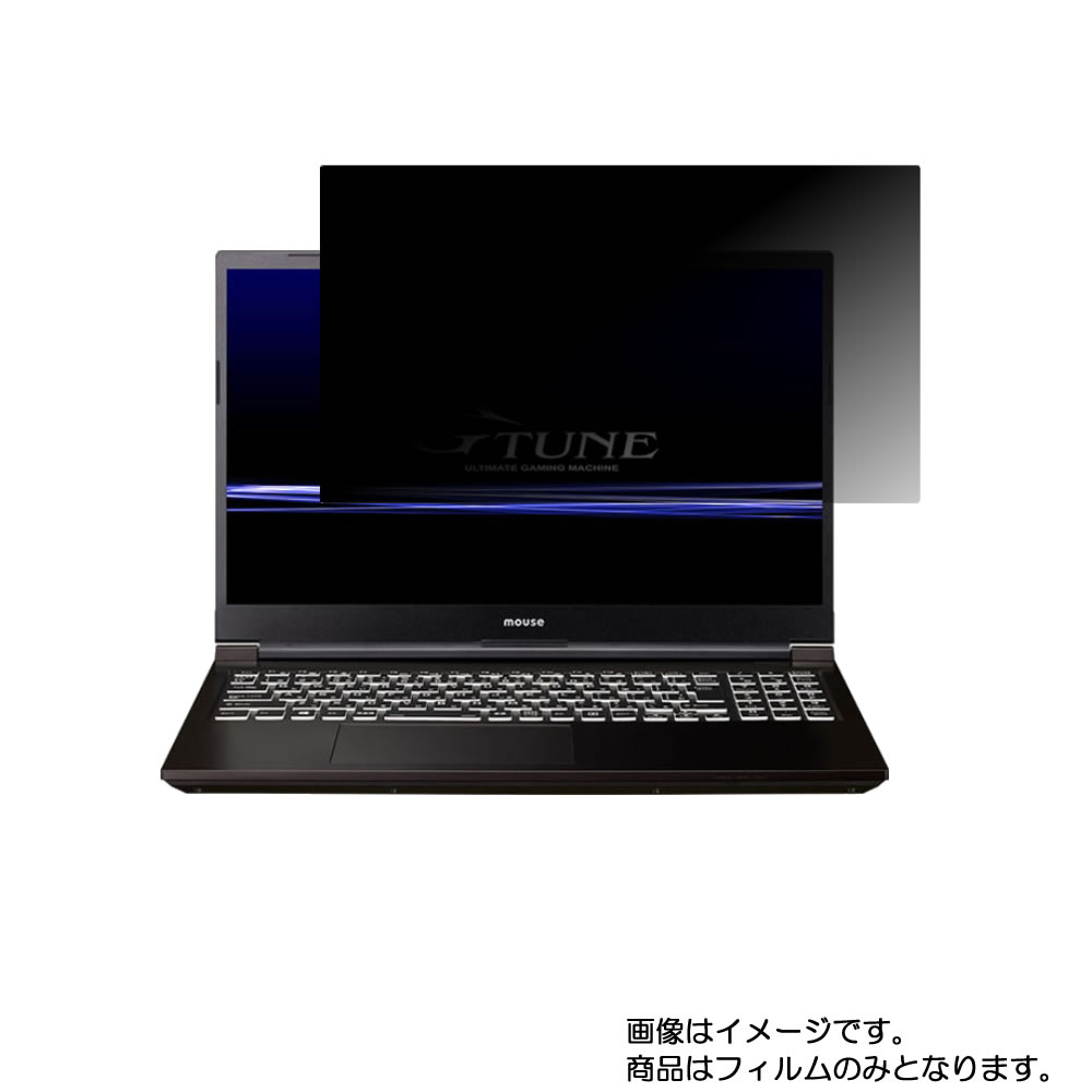 mouse computer G-Tune P5 2020年7月モデル 用 [N40]【 4way のぞき見防止 プライバシー保護 】画面に貼る液晶 保護 フィルム ★ マウスコンピューター ジーチューン｜モバイルマスター