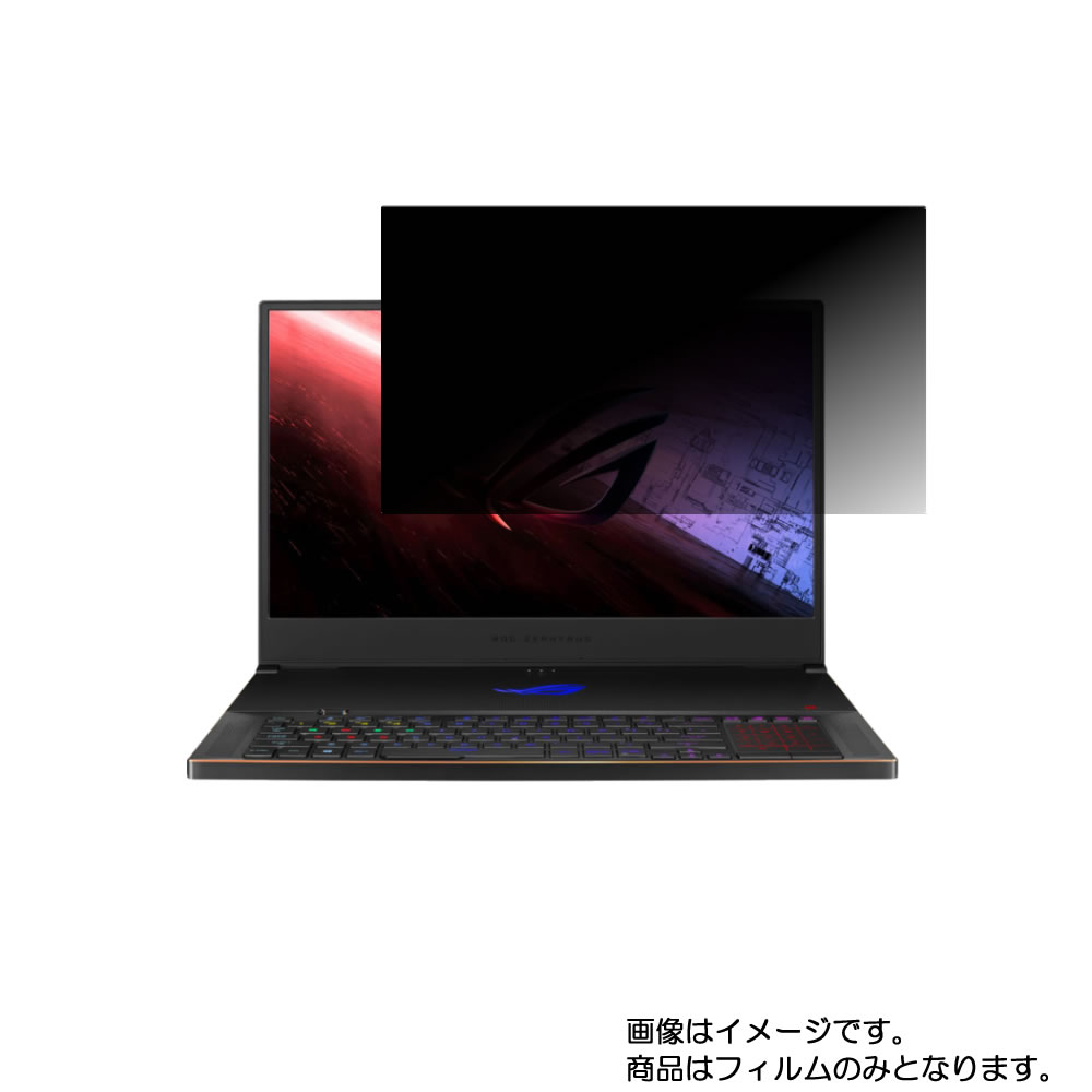【百貨店SALE 10%OFF】Asus ROG Zephyrus S17 GX701LXS 2020年7月ひな形 用 [N40]【 4way のぞき見押しとどめる 非公開保護すること 】画面に貼る液晶 保護すること 写真フィルム ★ エイスース アール底抜け騒ぎ ゼフィルス エス