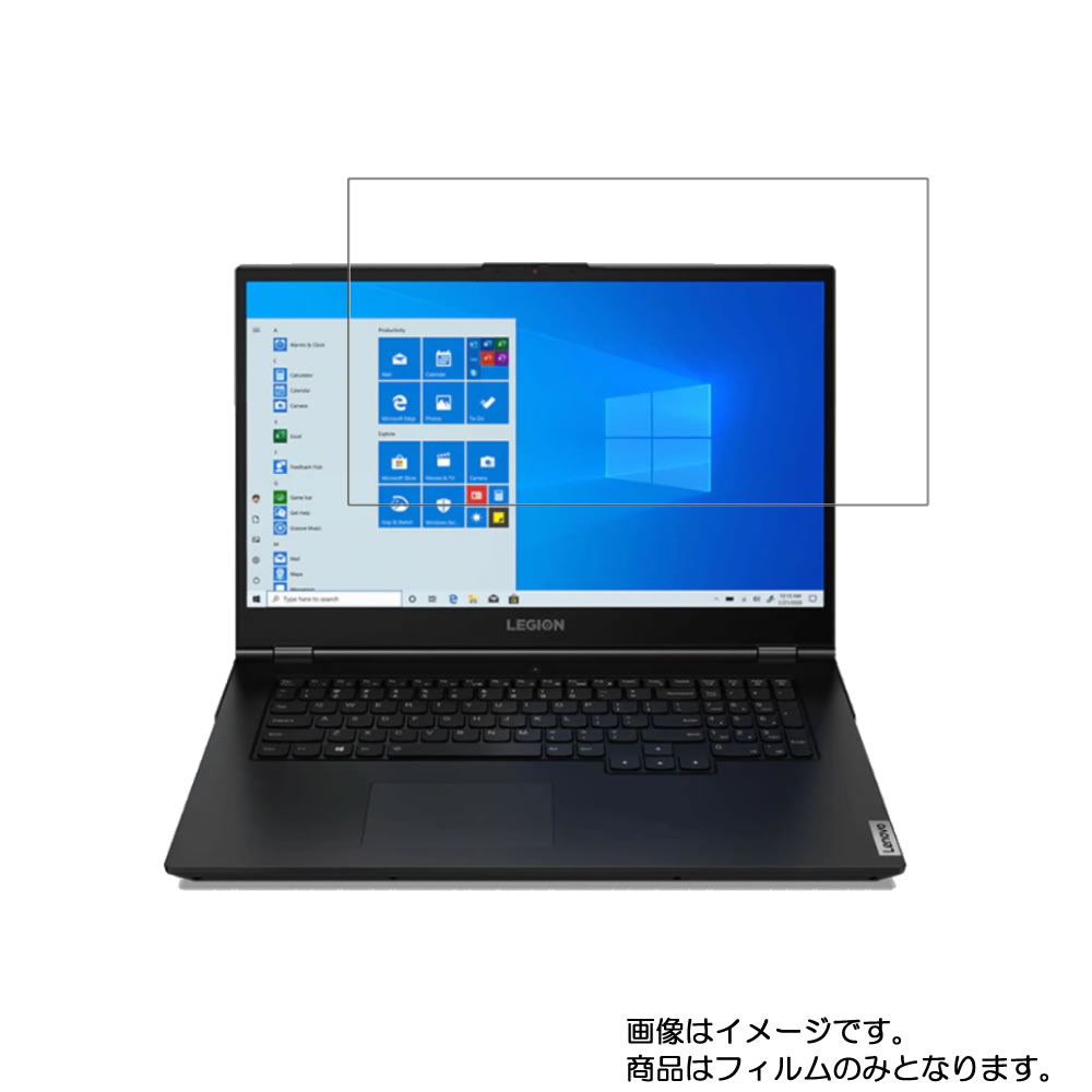 【2枚セット】Lenovo Legion 550 15 15.6インチ 2020年5/7月モデル 用 [N40]【 抗菌 抗ウイルス 防指紋 】液晶 保護 フィルム ★ レノボ レギオン