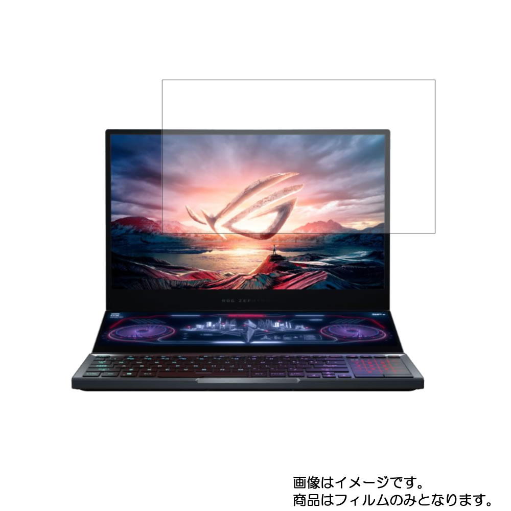 【2枚セット】Asus ROG Zephyrus Duo 15 GX550LXS 2020年8月モデル 用 [N40]【 高機能 反射防止 スムースタッチ / 抗菌 】液晶 保護 フィルム ★ エイスース アールオージー ゼフィルス デュオ