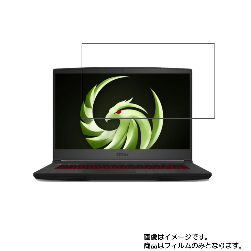 【2枚セット】MSI Bravo 15 A4DCR-056JP 2020年8月モデル 用 [N40]【 抗菌 抗ウイルス 防指紋 】液晶 保護 フィルム ★ エムエスアイ ブラボー