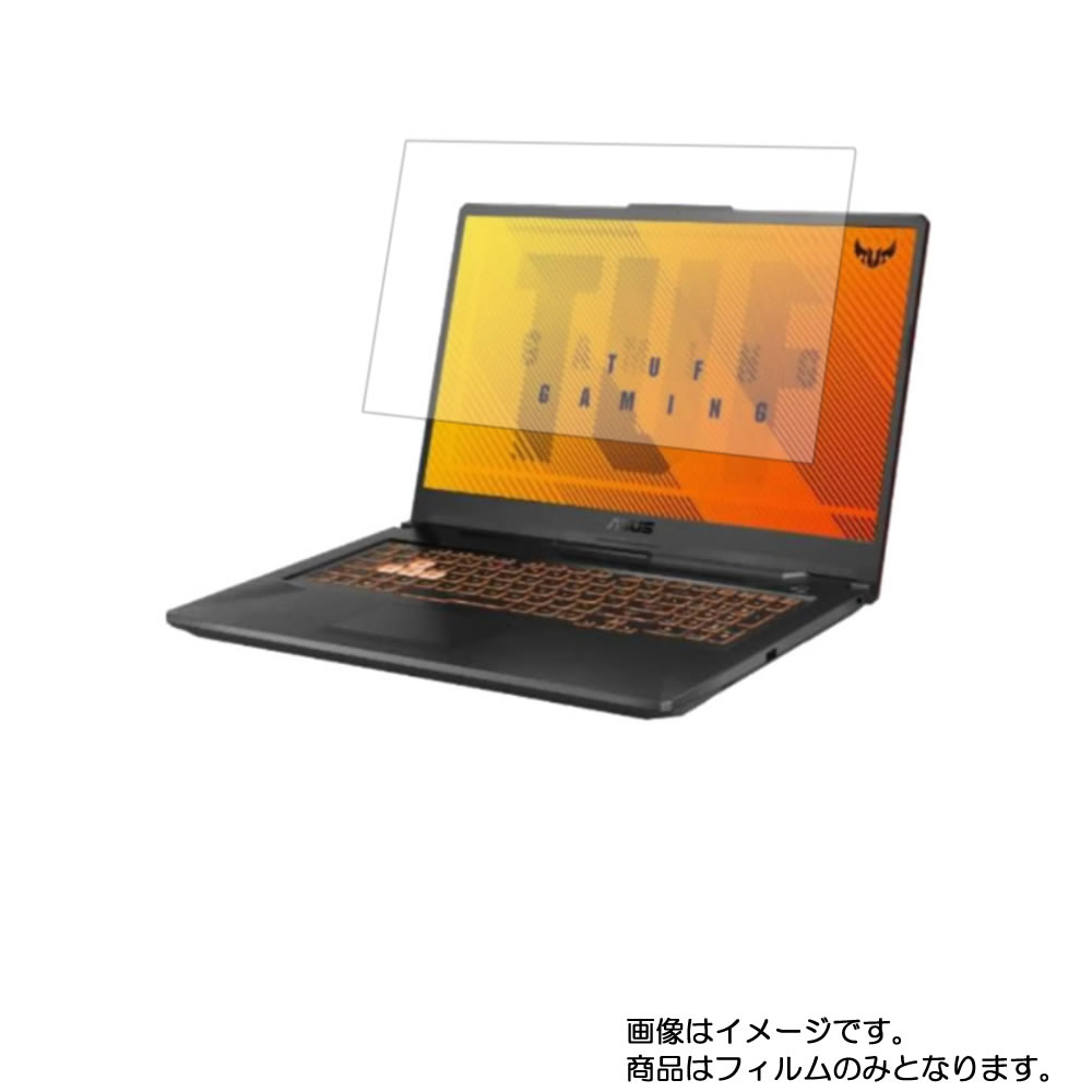 【2枚セット】Asus TUF Gaming A17 FA706II-R7G1650TBKS 2020年8月モデル 用 [N40]【 安心の5大機能 衝撃吸収 ブルーライトカット 】液晶 保護 フィルム 反射防止・抗菌・気泡レス ★ エイスース タフ ゲーミング