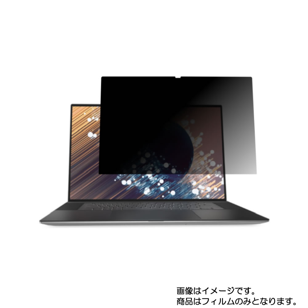 【百貨店SALE 10%OFF】Dell XPS 17 9700 2020年6月ひな形(手当たり) 用 [N40]【 4way のぞき見押しとどめる 非公開保護すること 】画面に貼る液晶 保護すること 写真フィルム ★ デル エックスピーエス