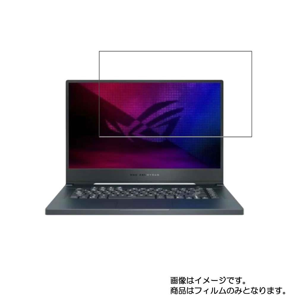 【2枚セット】Asus ROG Zephyrus M15 2020年9月モデル 用 [N40]【 抗菌 抗ウイルス 防指紋 】液晶 保護 フィルム ★ エイスース アールオージー ゼフィルス エム