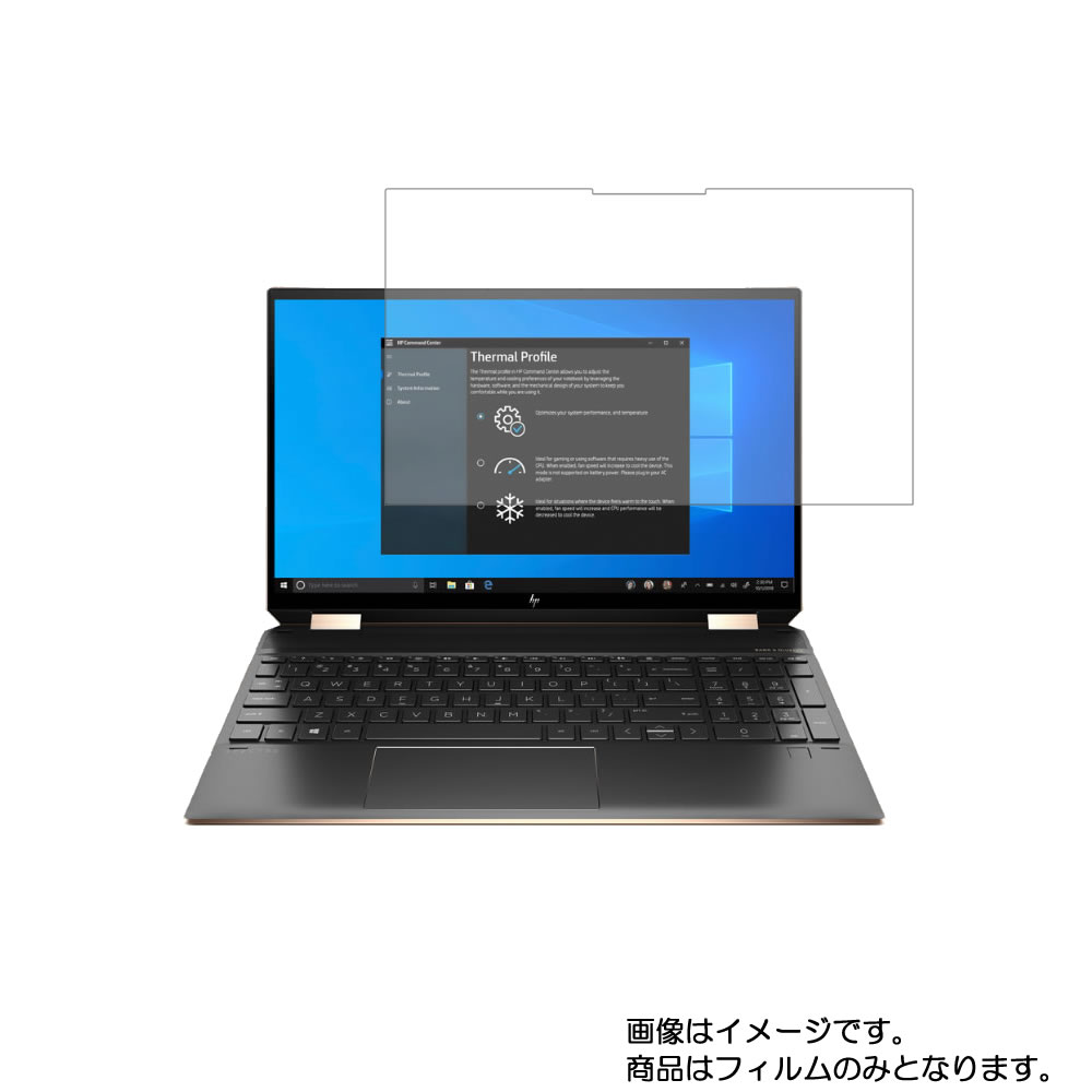【2枚セット】HP Spectre x360 15-eb0000 2020年9/10月モデル 用 [N40]【 高機能 反射防止 スムースタッチ / 抗菌 】液晶 保護 フィルム ★ エイチピー スペクター 4,248円