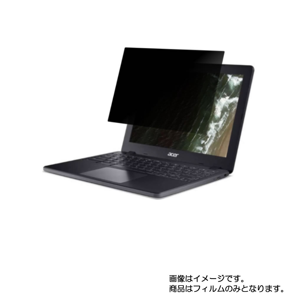 【2枚セット】Acer Chromebook 712 2020年10月モデル 用 [10]【 4way のぞき見防止 プライバシー保護 】画面に貼る液晶 保護 フィルム ★ エイサー クロームブック