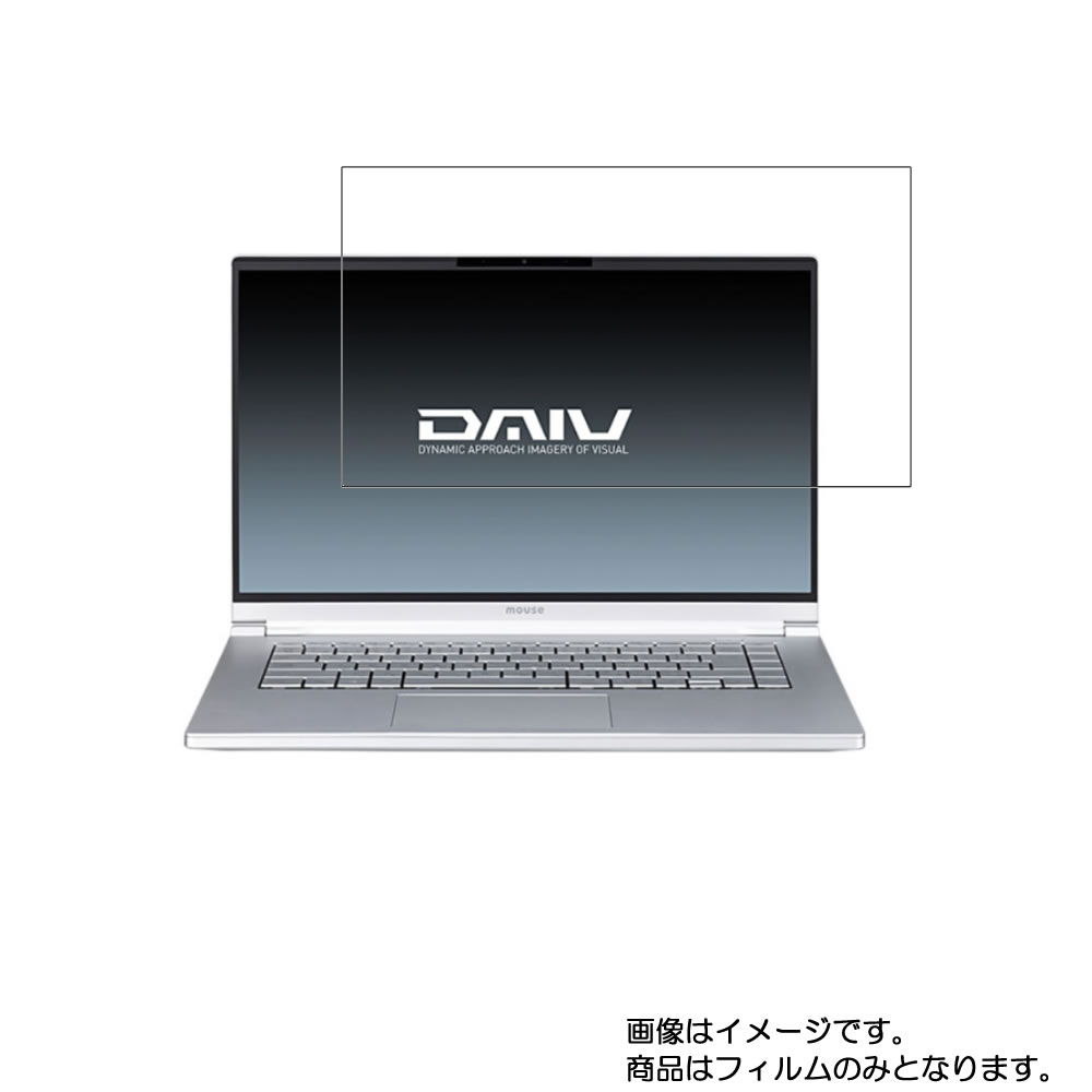 【2枚セット】mouse computer DAIV 5P 2020年9月モデル 用 [N40]【 抗菌 抗ウイルス 防指紋 】液晶 保護 フィルム ★ マウス マウスコンピュータ ダイブ ファイブピー