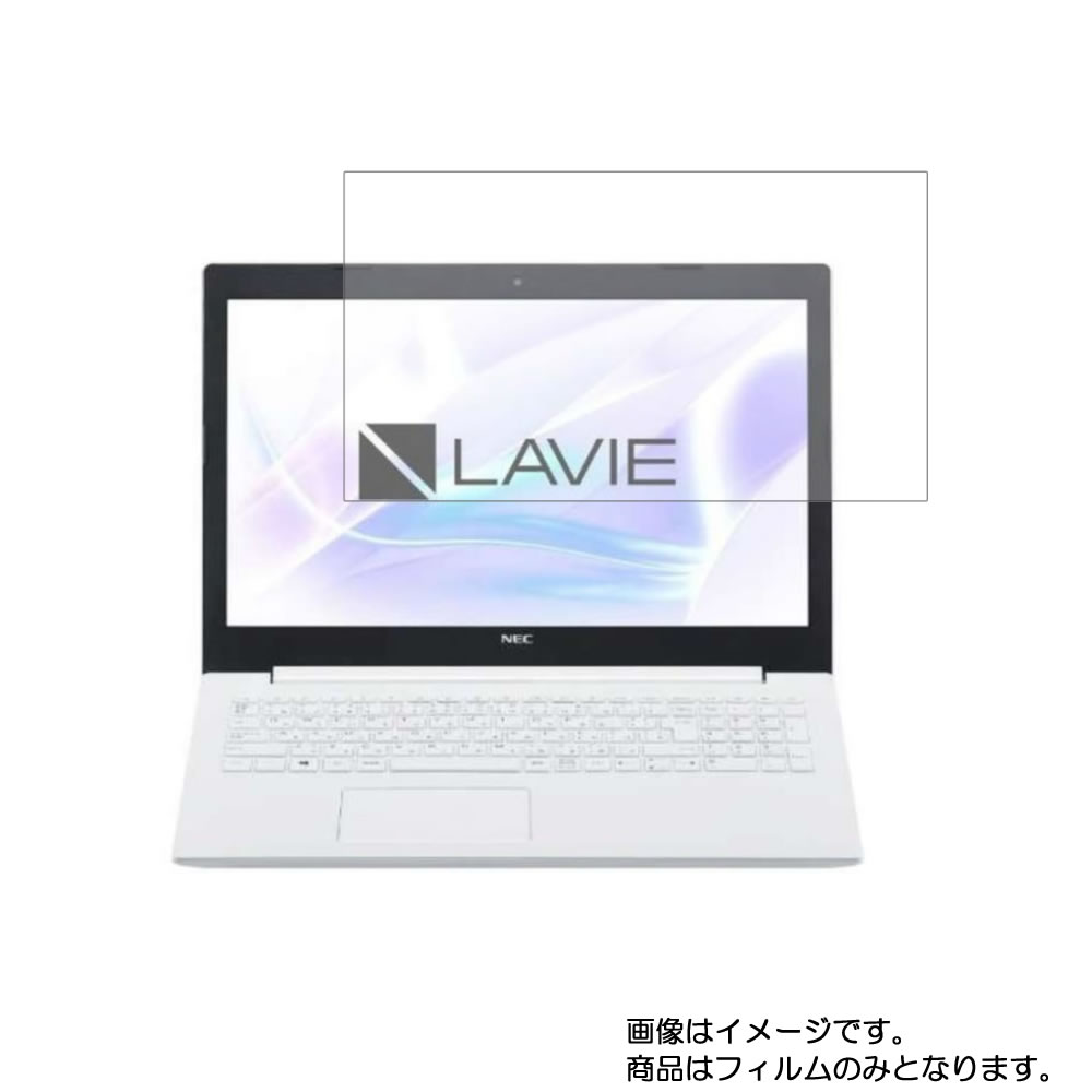 【2枚セット】NEC PC-NS70CRAW 2020年10月モデル 用 [N40]【 高機能 反射防止 スムースタッチ / 抗菌 】液晶 保護 フィルム ★ エヌイーシー