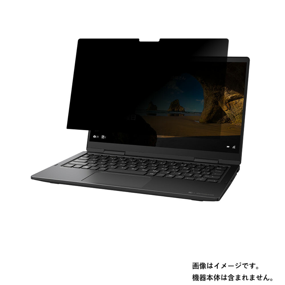 【2枚セット】dynabook V6 V8 V6/P V8/P 2020年秋冬モデル 用 [N35]【 4way のぞき見防止 プライバシー保護 】画面に貼る液晶 保護 フィルム ★ ダイナブック