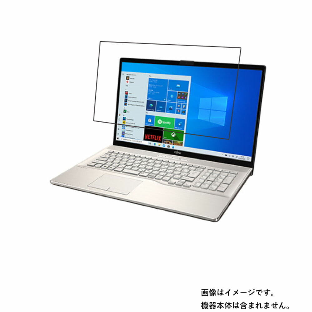 【2枚セット】Fujitsu FMV LIFEBOOK NH77/E3 2020年10月モデル 用 [N40]【 高硬度 ブルーライトカット クリア 】液晶 保護 フィルム 傷に強くて目に優しい！ ★ 富士通 エフエムブイ ライフブック エヌエイチ