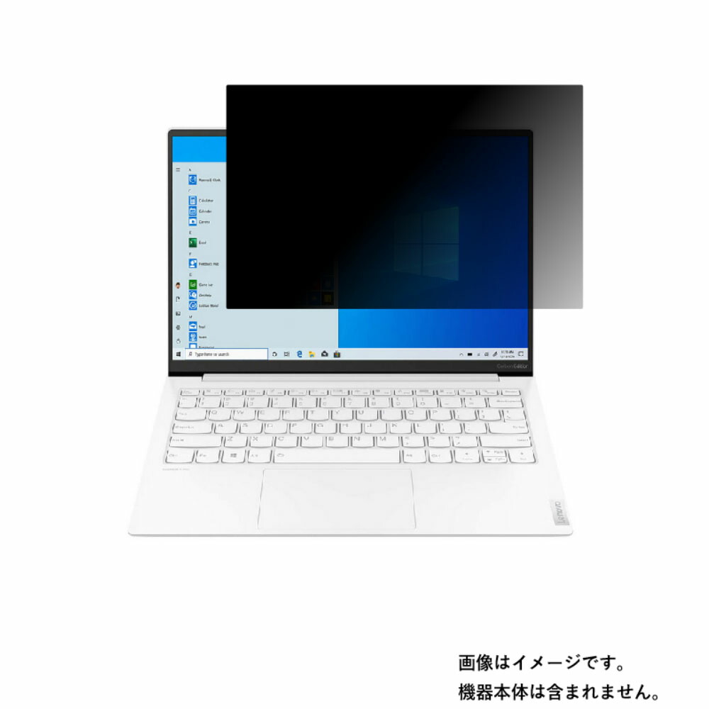 【2枚セット】Lenovo YOGA Slim 750i Carbon 13.3インチ 2020年12月モデル 用 [N30]【 4way のぞき見防止 プライバシー保護 】画面に貼る液晶 保護 フィルム ★ レノボ ヨガ スリム カーボン