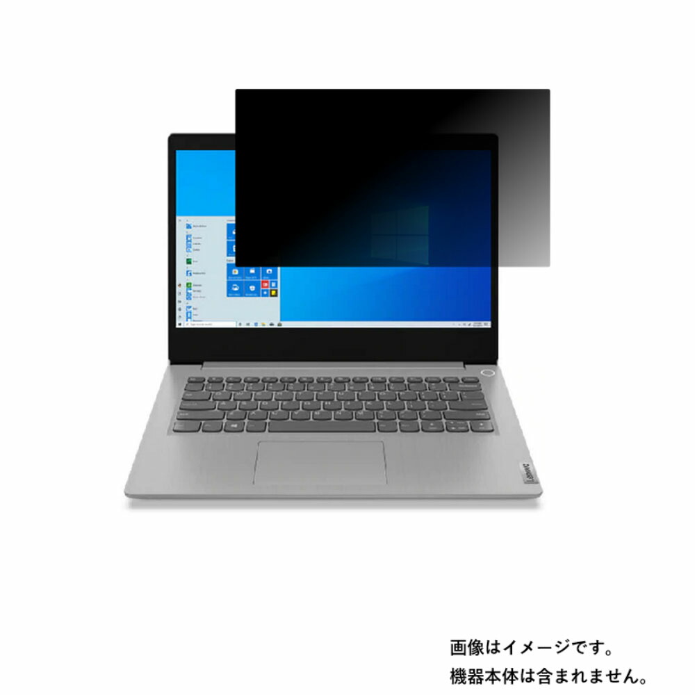 【2枚セット】Lenovo Ideapad Slim 350 15.6インチ 2020年12月モデル 用 [N40]【 4way のぞき見防止 プライバシー保護 】画面に貼る液晶 保護 フィルム ★ レノボ アイディアパッド スリム